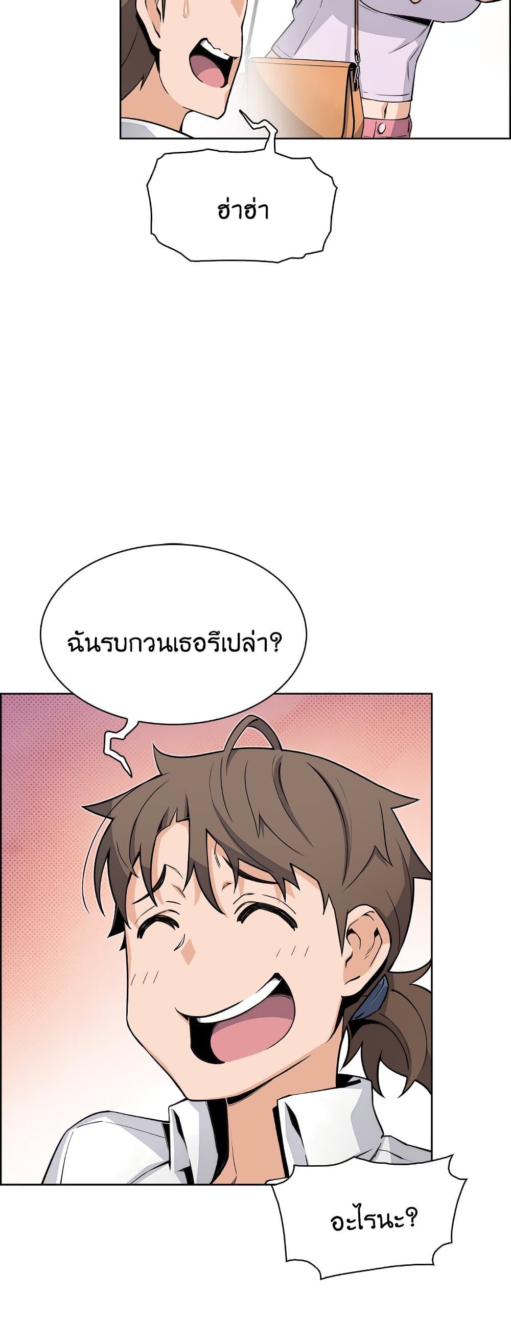 Tofu Shop Beauties – Tofu Shop Beauties – ตอนที่ 19 หน้า 31