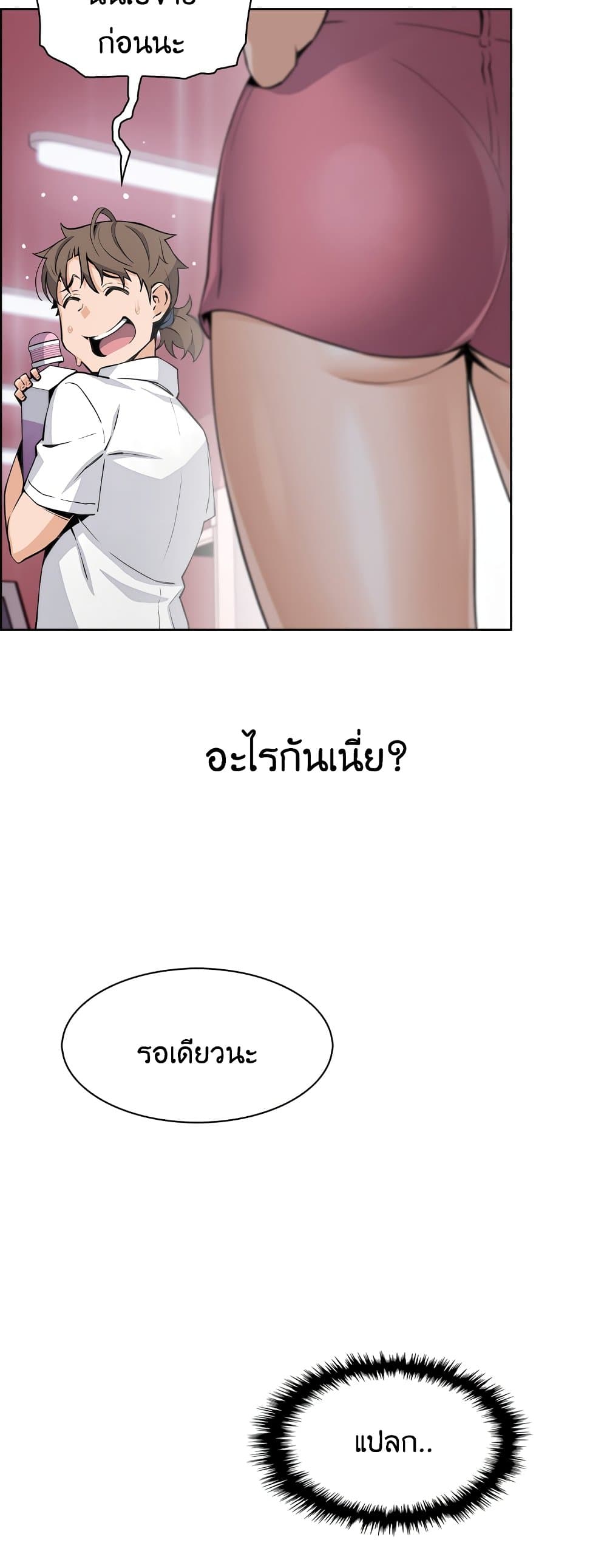 Tofu Shop Beauties – Tofu Shop Beauties – ตอนที่ 19 หน้า 36