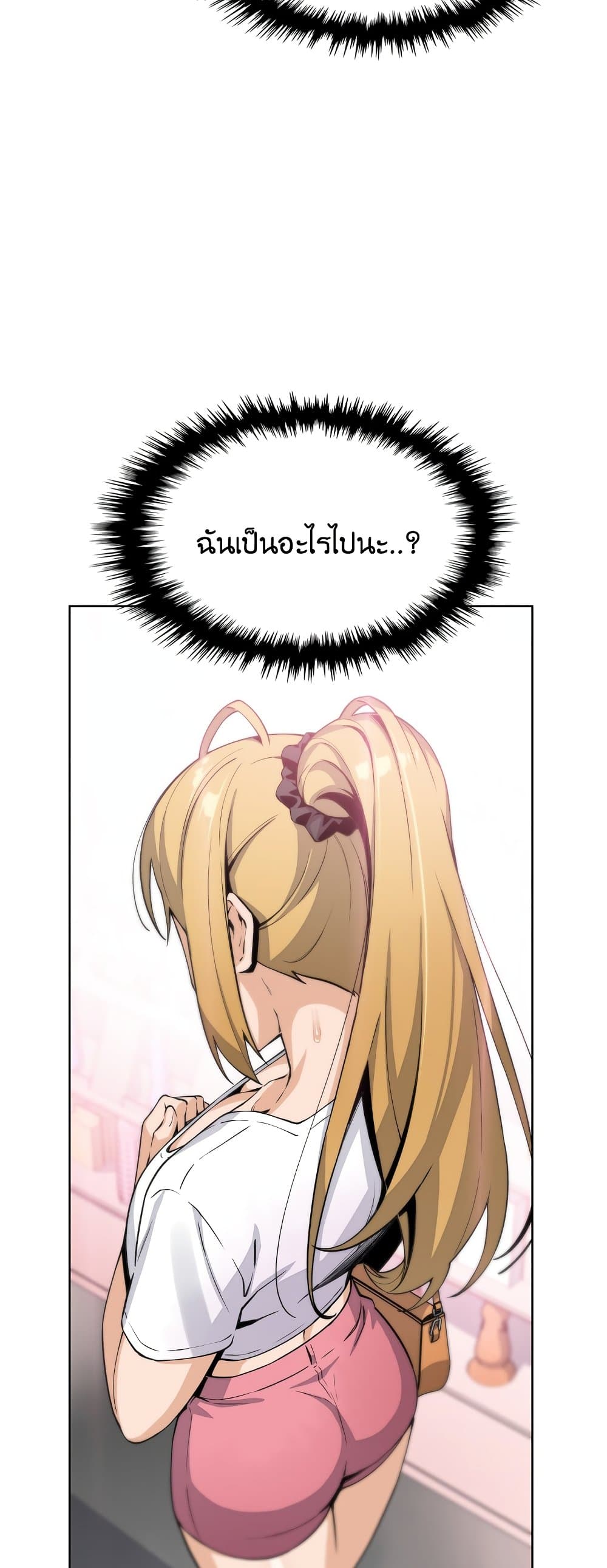 Tofu Shop Beauties – Tofu Shop Beauties – ตอนที่ 19 หน้า 38