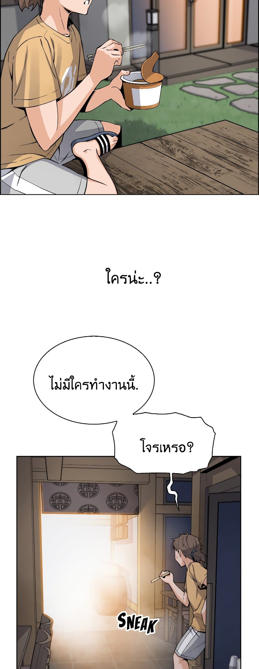 Tofu Shop Beauties – Tofu Shop Beauties – ตอนที่ 19 หน้า 43