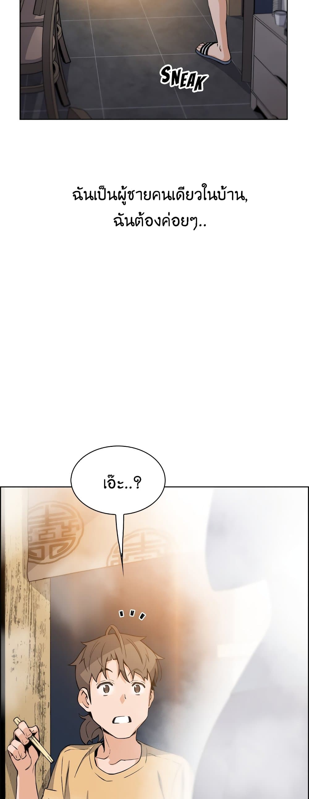 Tofu Shop Beauties – Tofu Shop Beauties – ตอนที่ 19 หน้า 44