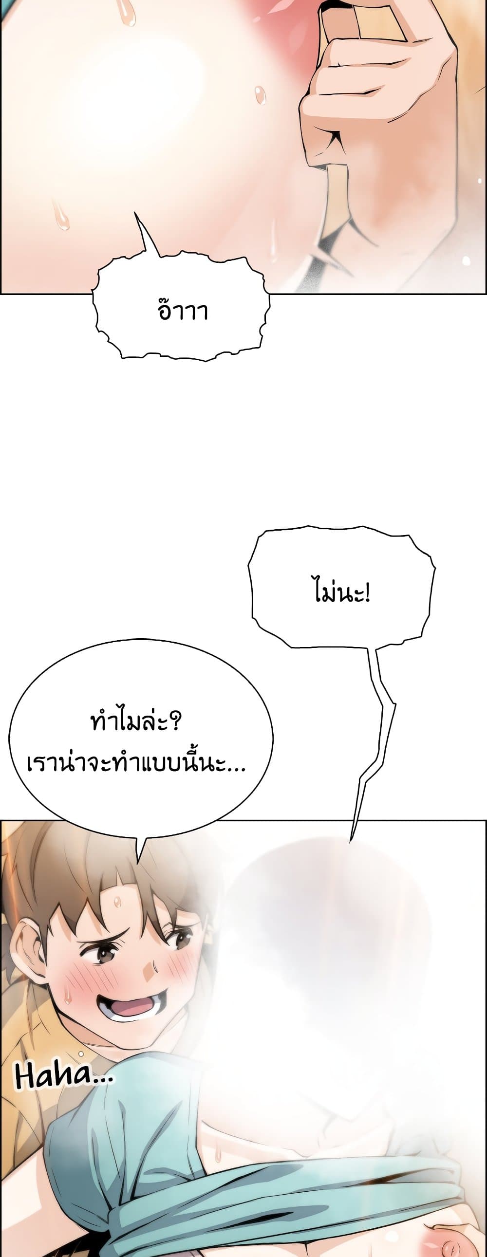 Tofu Shop Beauties – Tofu Shop Beauties – ตอนที่ 19 หน้า 54