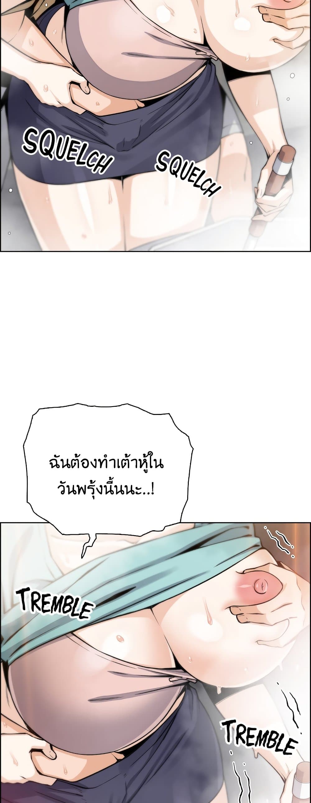 Tofu Shop Beauties – Tofu Shop Beauties – ตอนที่ 19 หน้า 55