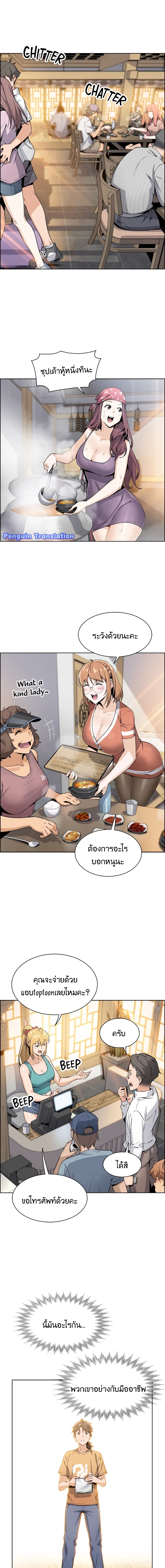 Tofu Shop Beauties – Tofu Shop Beauties – ตอนที่ 2 หน้า 9