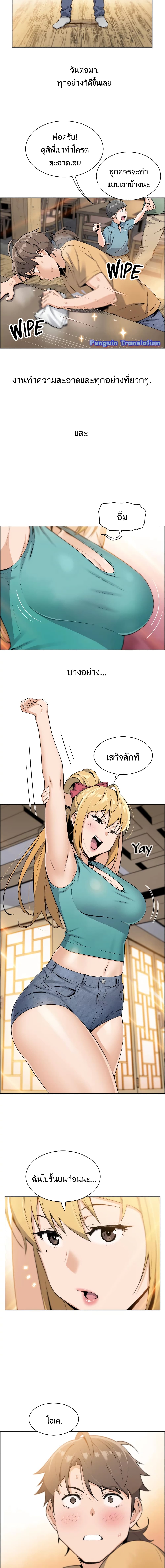 Tofu Shop Beauties – Tofu Shop Beauties – ตอนที่ 2 หน้า 10