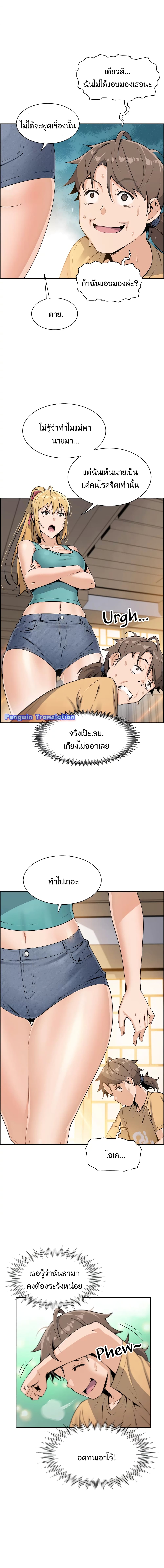Tofu Shop Beauties – Tofu Shop Beauties – ตอนที่ 2 หน้า 12