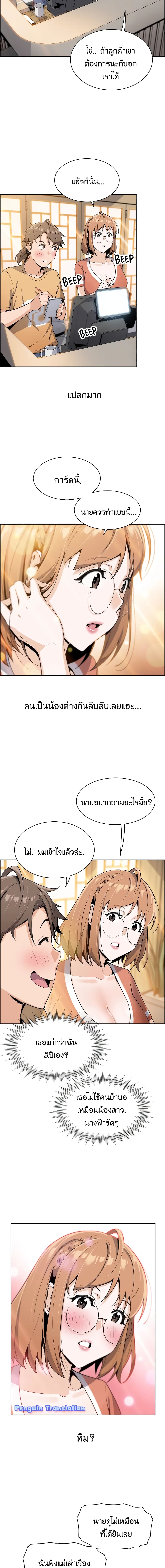 Tofu Shop Beauties – Tofu Shop Beauties – ตอนที่ 2 หน้า 14