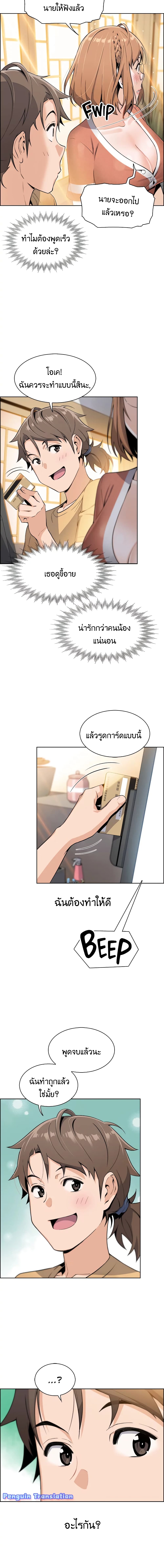 Tofu Shop Beauties – Tofu Shop Beauties – ตอนที่ 2 หน้า 15