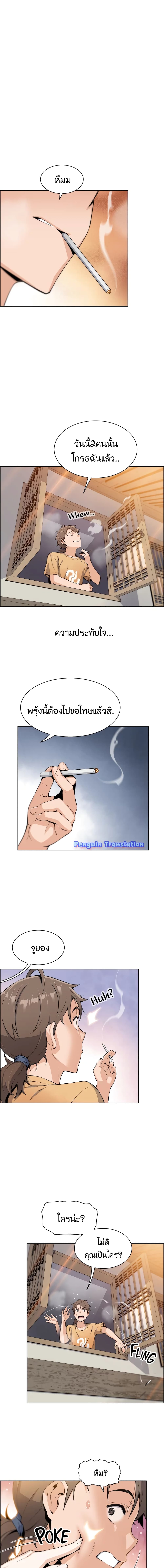 Tofu Shop Beauties – Tofu Shop Beauties – ตอนที่ 2 หน้า 18