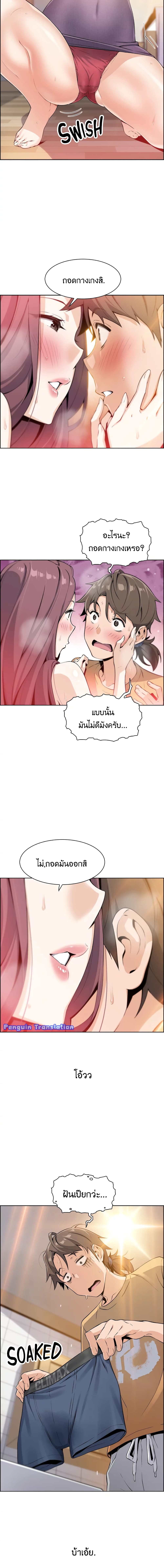 Tofu Shop Beauties – Tofu Shop Beauties – ตอนที่ 2 หน้า 22