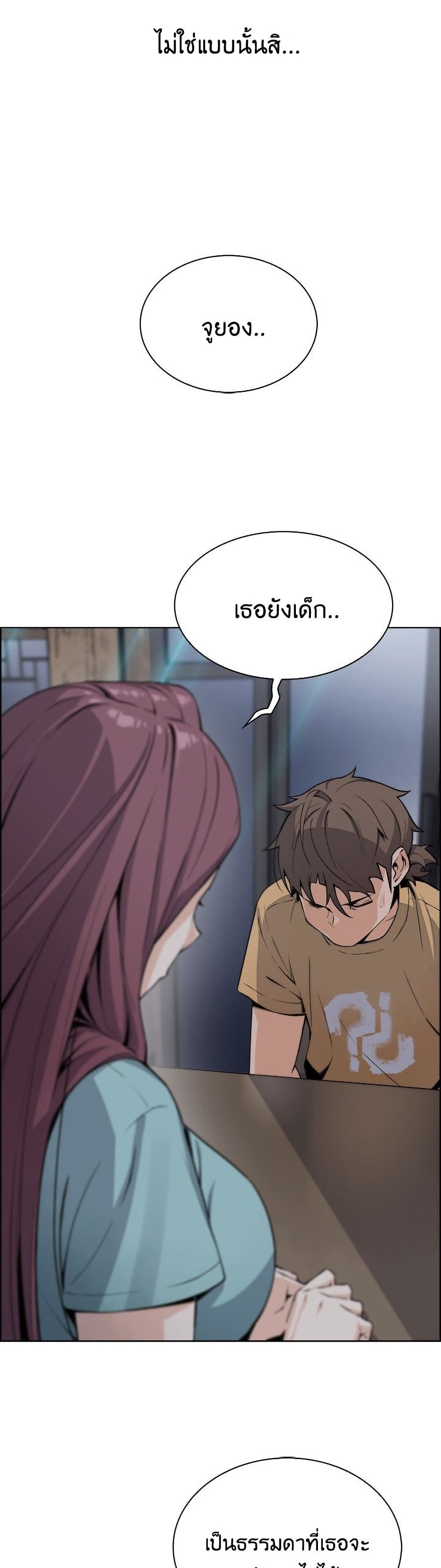 Tofu Shop Beauties – Tofu Shop Beauties – ตอนที่ 20 หน้า 4