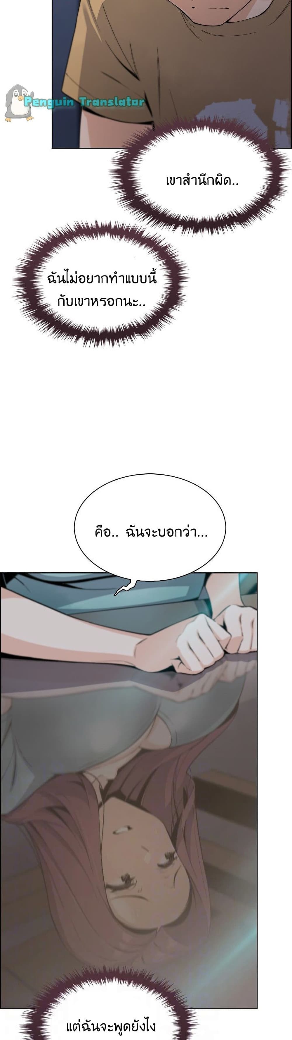 Tofu Shop Beauties – Tofu Shop Beauties – ตอนที่ 20 หน้า 6