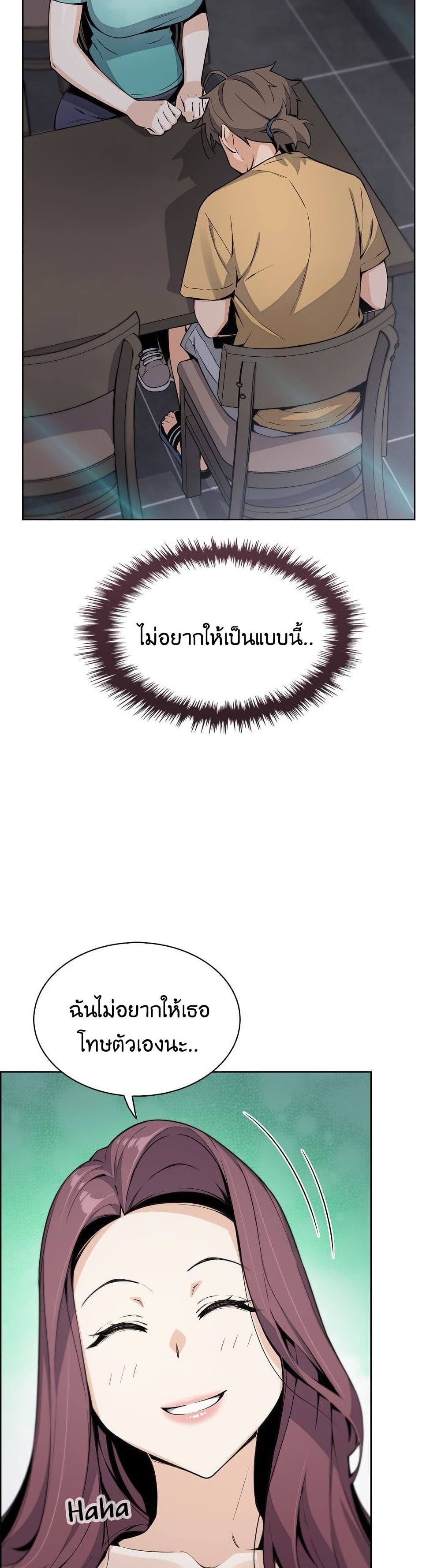 Tofu Shop Beauties – Tofu Shop Beauties – ตอนที่ 20 หน้า 8