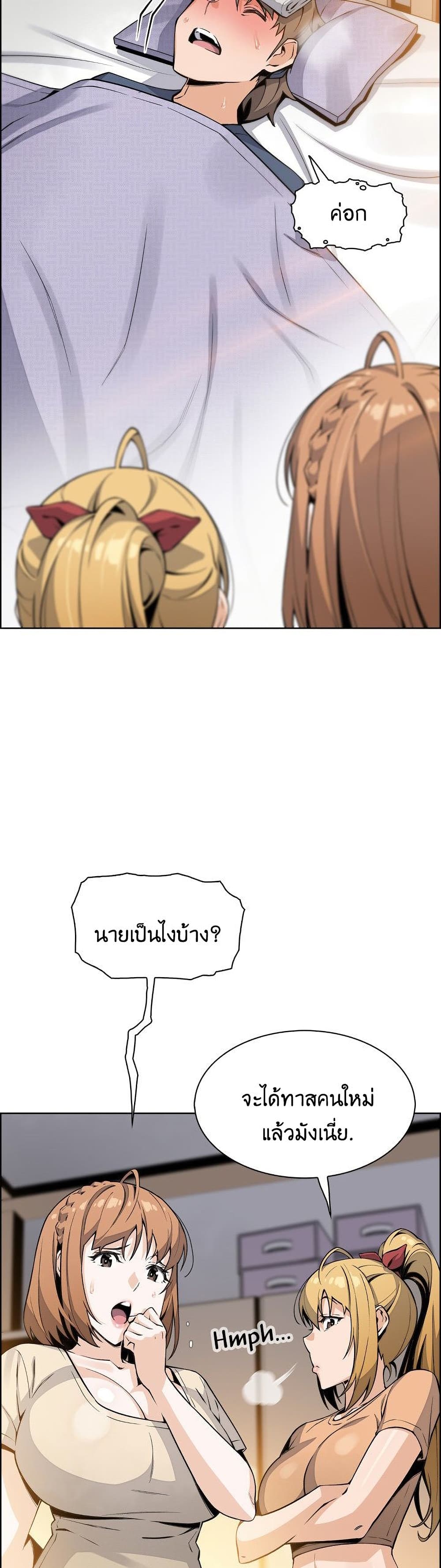 Tofu Shop Beauties – Tofu Shop Beauties – ตอนที่ 20 หน้า 13
