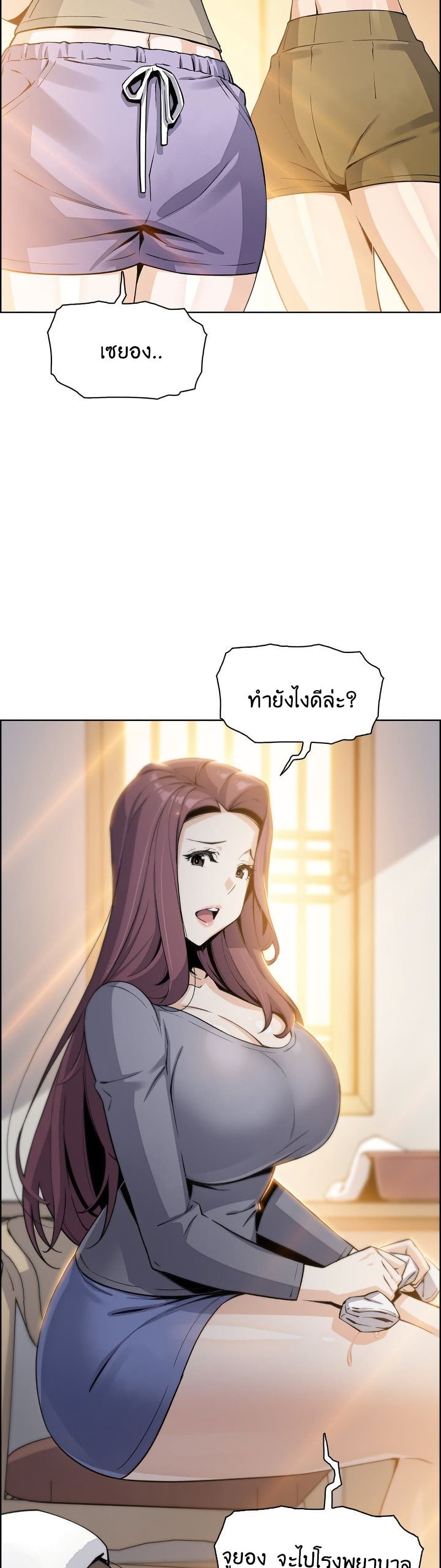 Tofu Shop Beauties – Tofu Shop Beauties – ตอนที่ 20 หน้า 14