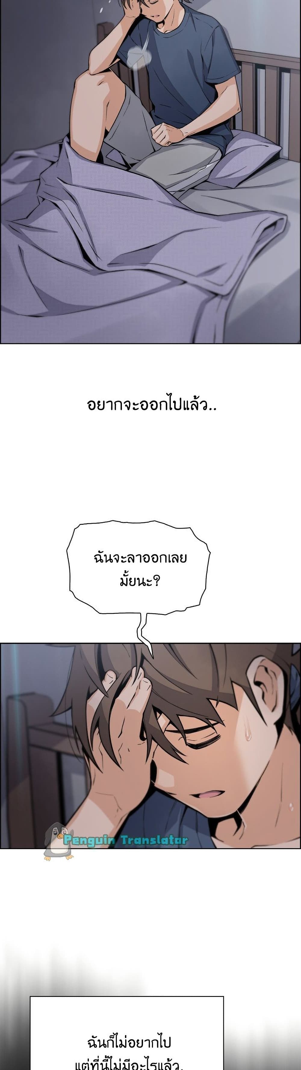 Tofu Shop Beauties – Tofu Shop Beauties – ตอนที่ 20 หน้า 19