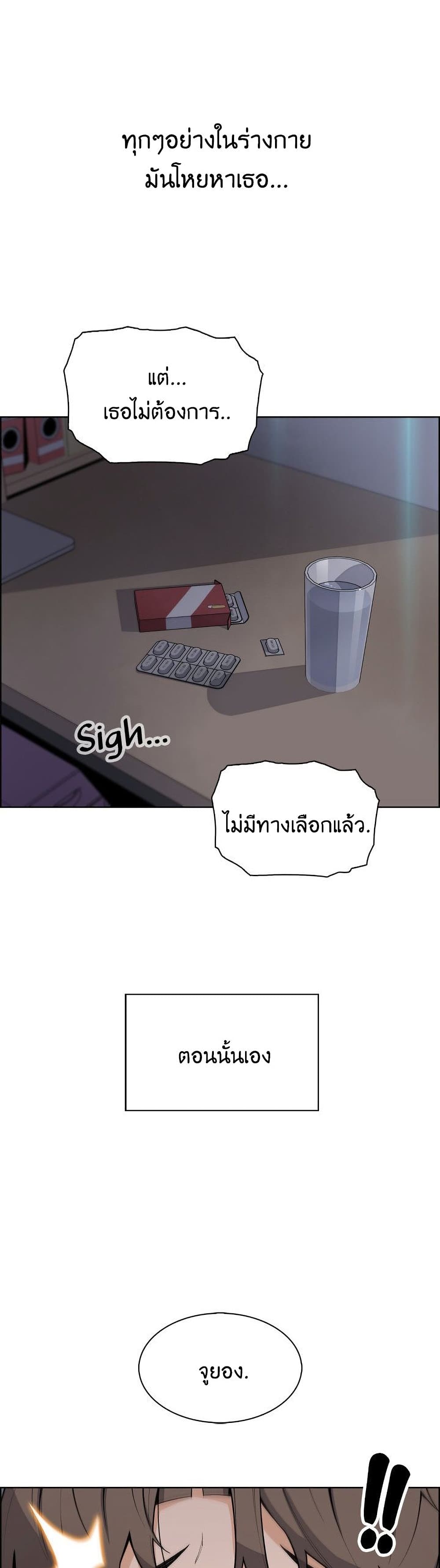 Tofu Shop Beauties – Tofu Shop Beauties – ตอนที่ 20 หน้า 21