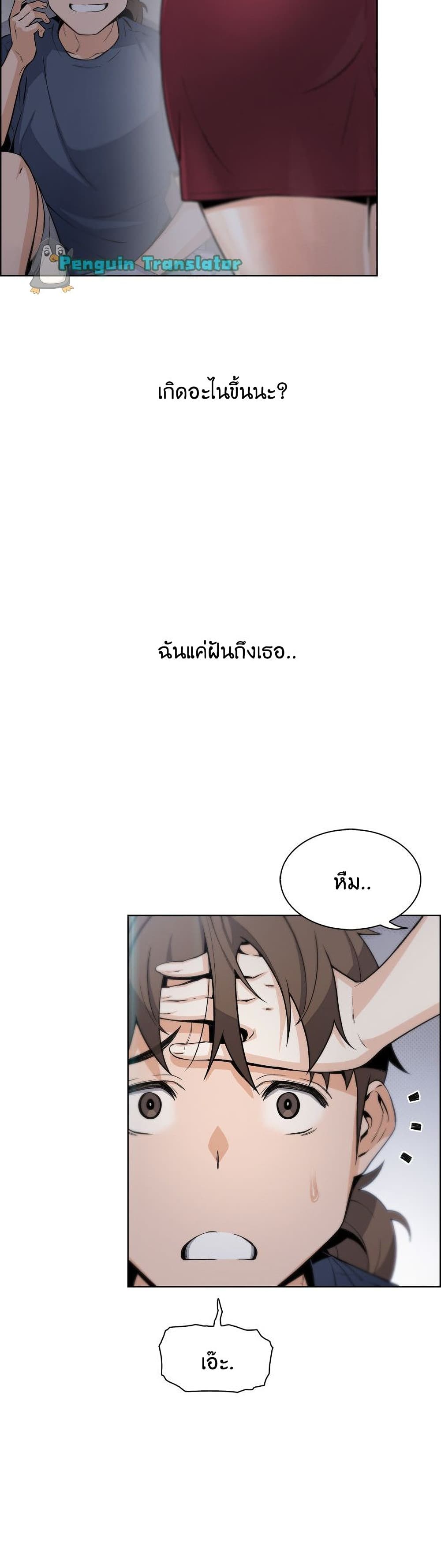 Tofu Shop Beauties – Tofu Shop Beauties – ตอนที่ 20 หน้า 24