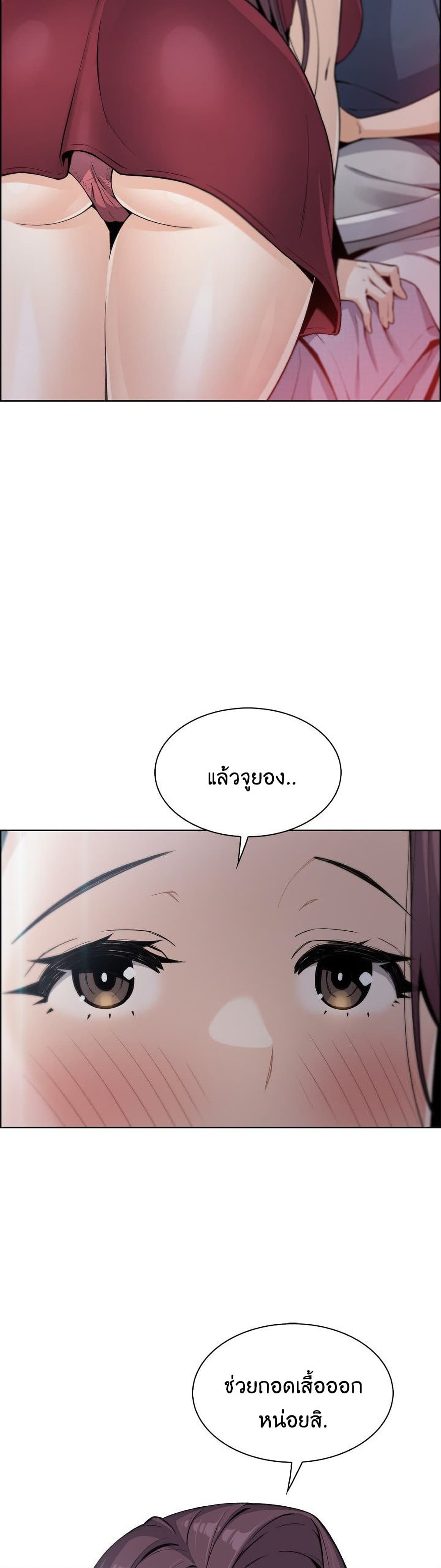 Tofu Shop Beauties – Tofu Shop Beauties – ตอนที่ 20 หน้า 26