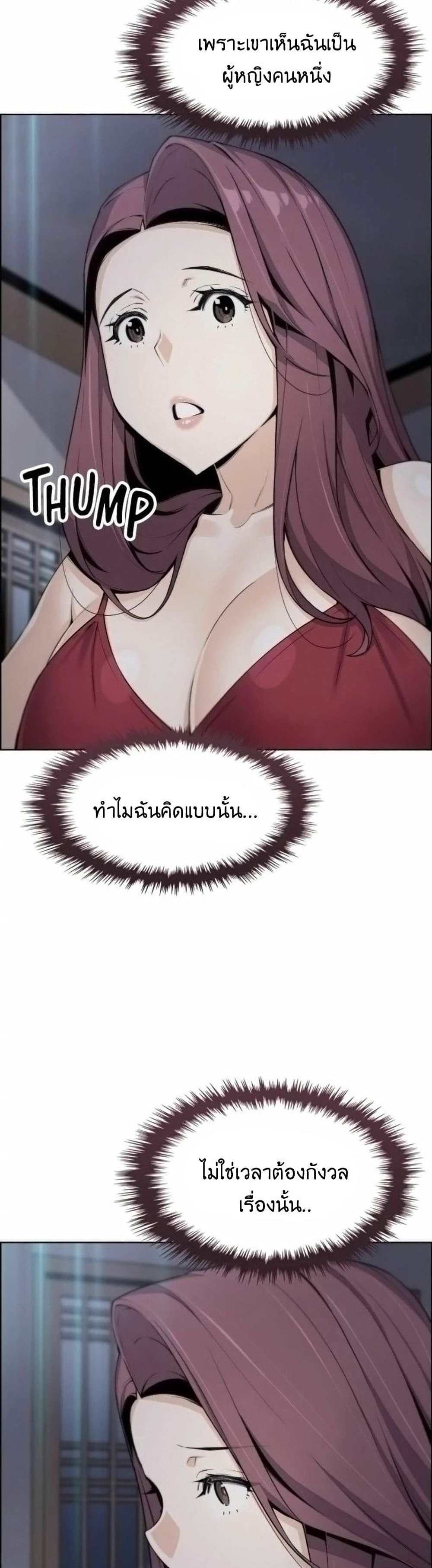 Tofu Shop Beauties – Tofu Shop Beauties – ตอนที่ 21 หน้า 6