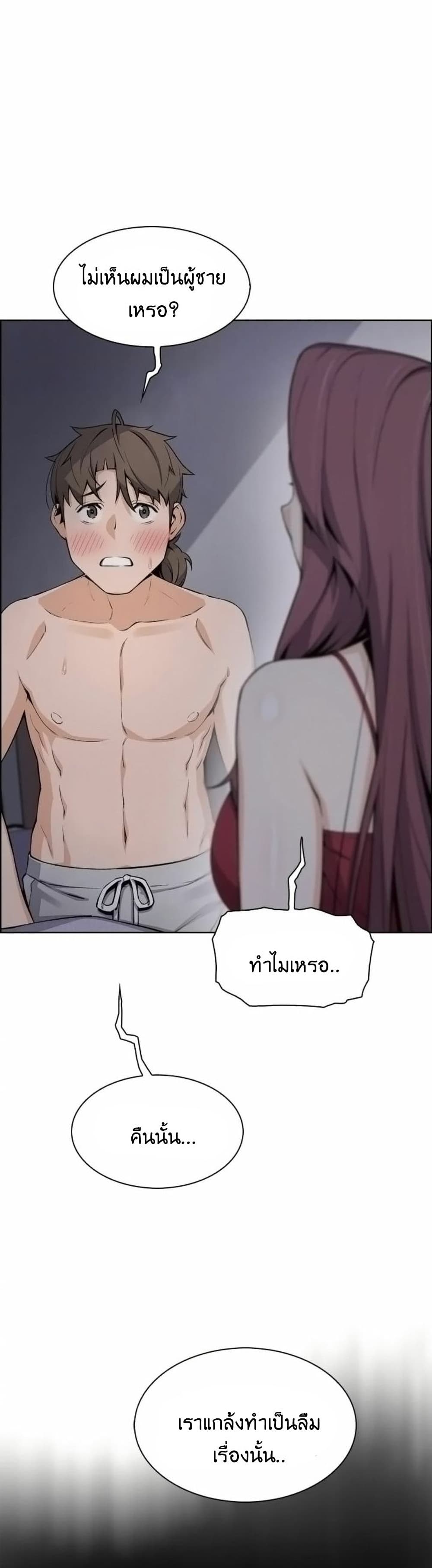Tofu Shop Beauties – Tofu Shop Beauties – ตอนที่ 21 หน้า 8
