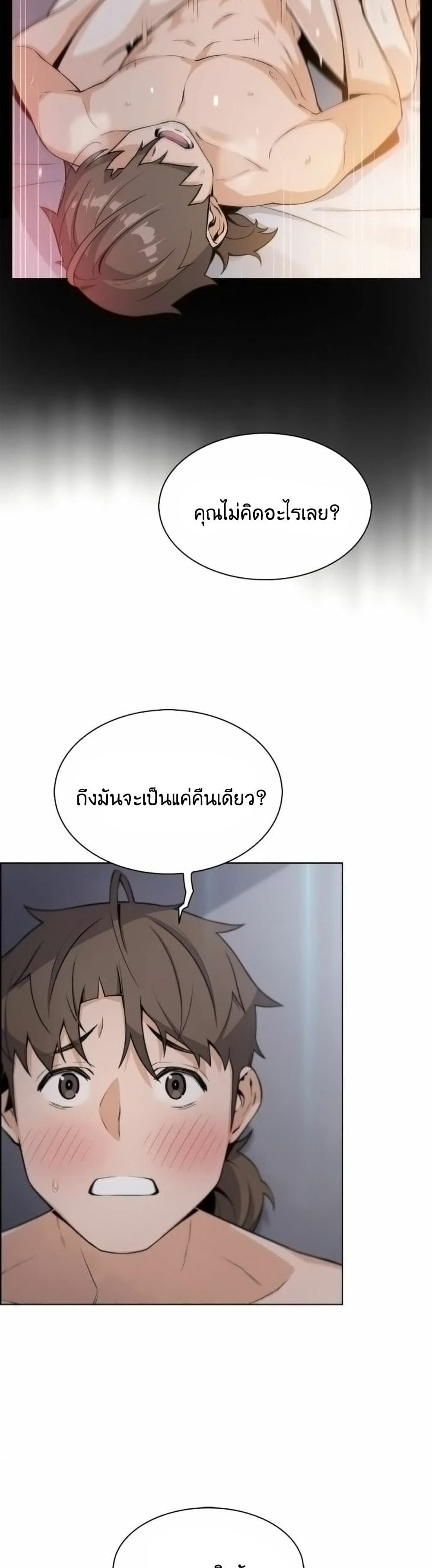Tofu Shop Beauties – Tofu Shop Beauties – ตอนที่ 21 หน้า 10