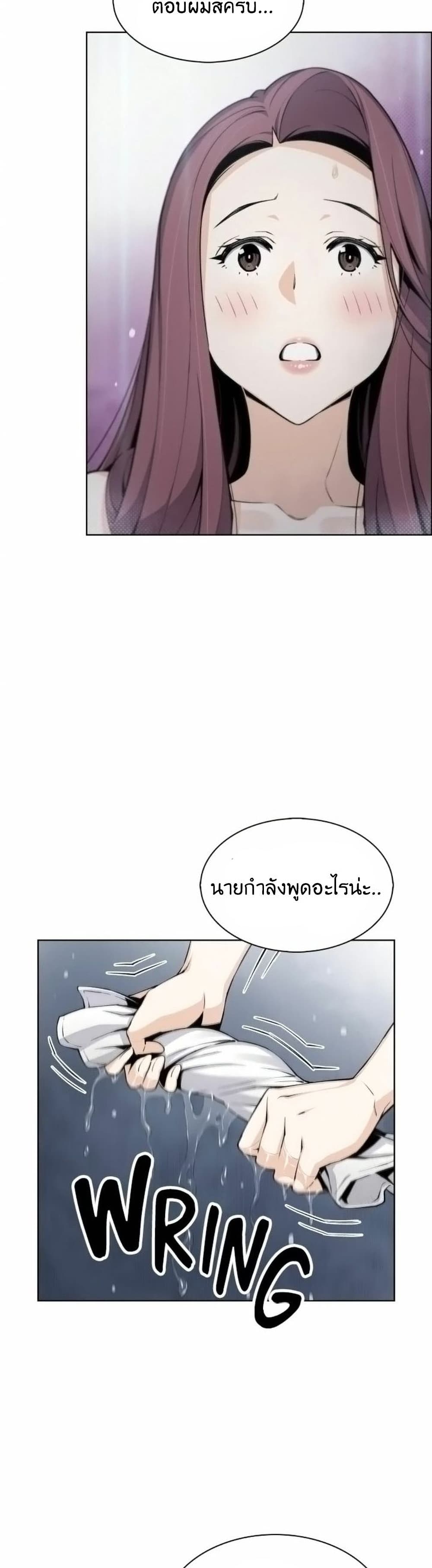 Tofu Shop Beauties – Tofu Shop Beauties – ตอนที่ 21 หน้า 11