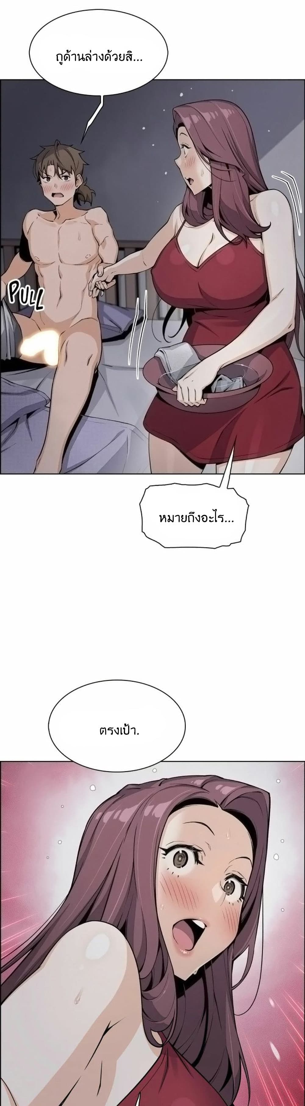 Tofu Shop Beauties – Tofu Shop Beauties – ตอนที่ 21 หน้า 15