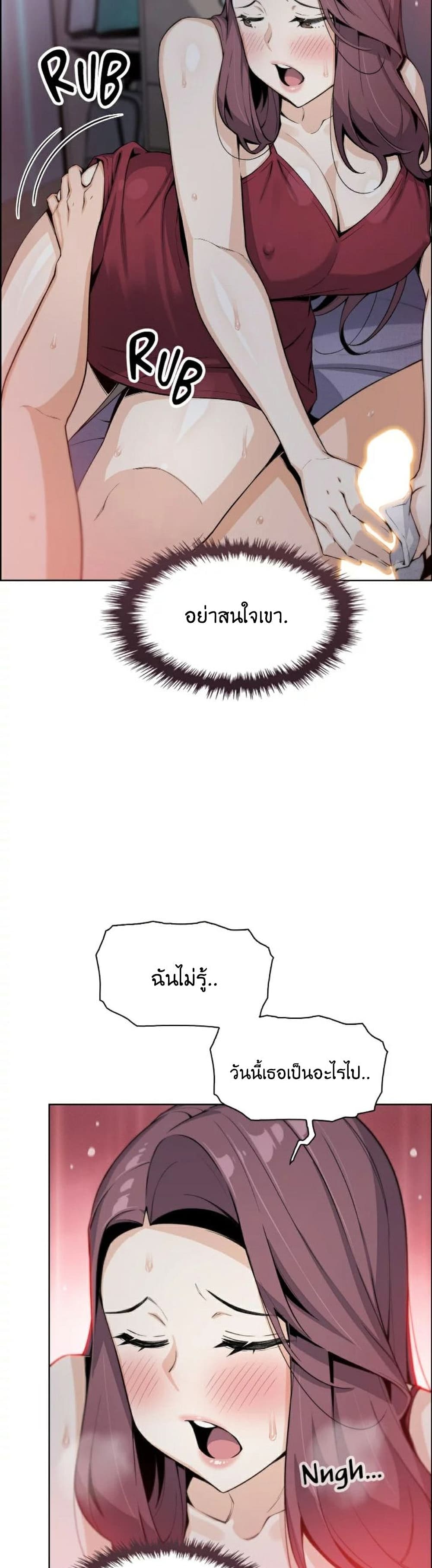 Tofu Shop Beauties – Tofu Shop Beauties – ตอนที่ 21 หน้า 19