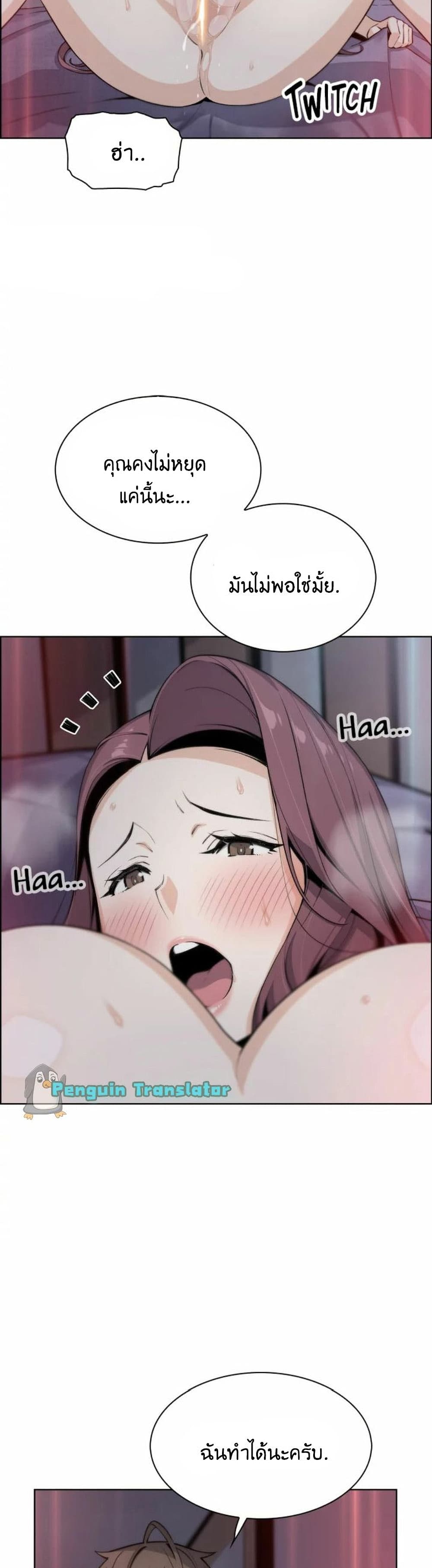 Tofu Shop Beauties – Tofu Shop Beauties – ตอนที่ 21 หน้า 29