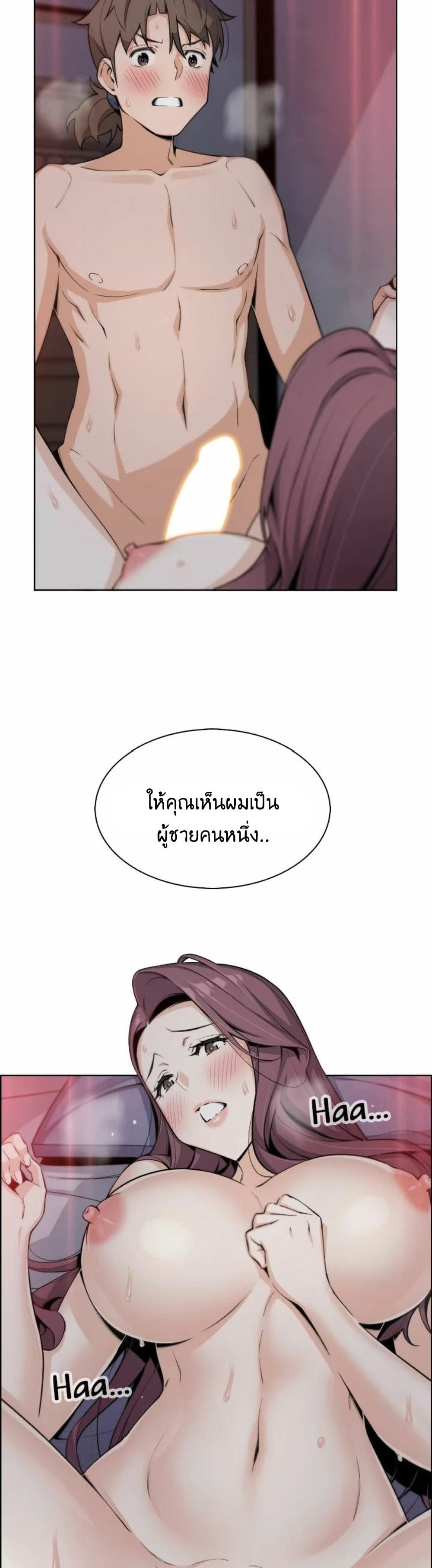 Tofu Shop Beauties – Tofu Shop Beauties – ตอนที่ 21 หน้า 30