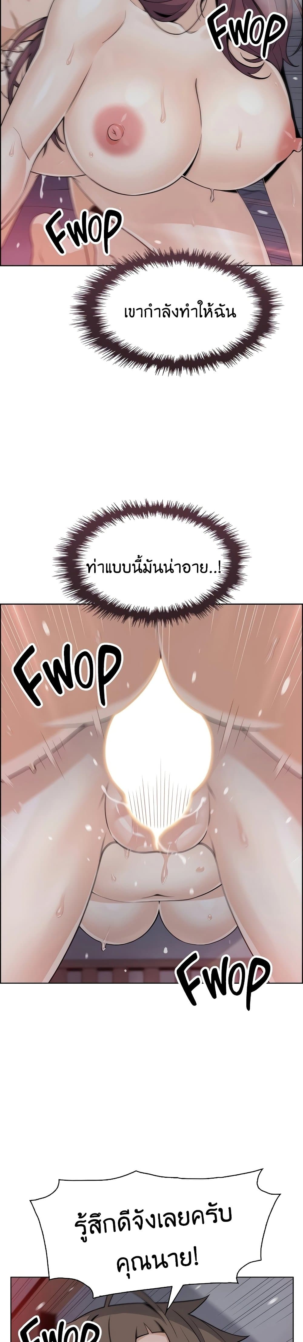 Tofu Shop Beauties – Tofu Shop Beauties – ตอนที่ 22 หน้า 12
