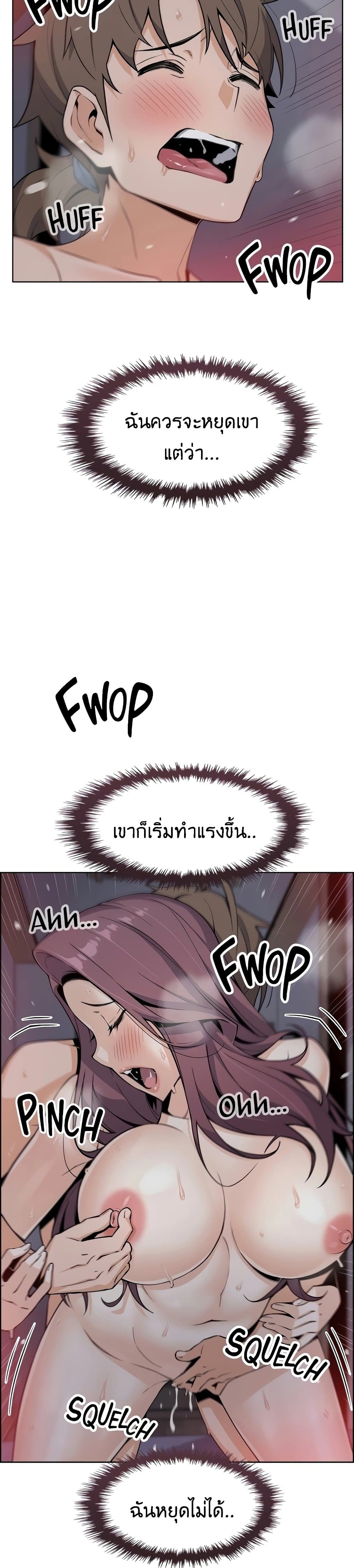 Tofu Shop Beauties – Tofu Shop Beauties – ตอนที่ 22 หน้า 13
