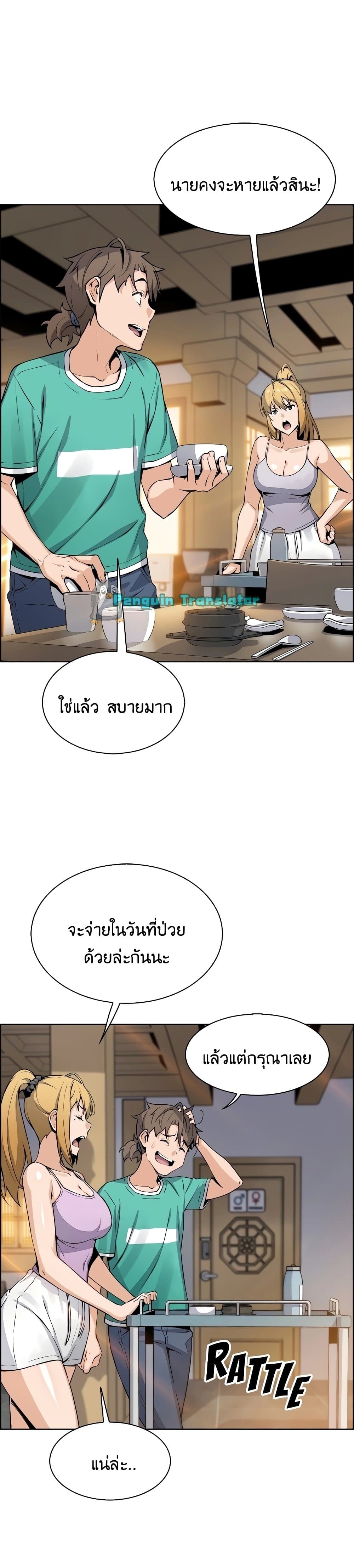 Tofu Shop Beauties – Tofu Shop Beauties – ตอนที่ 22 หน้า 20