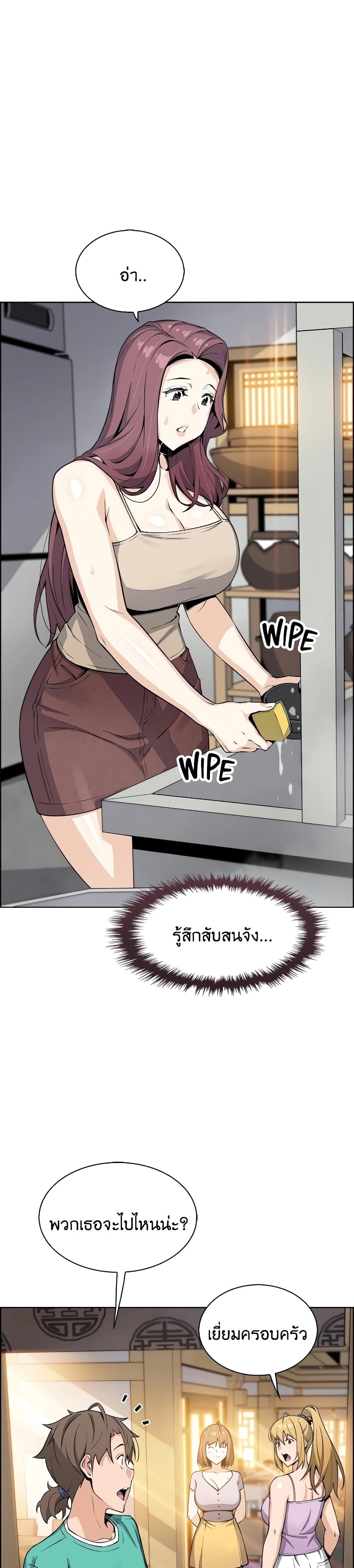 Tofu Shop Beauties – Tofu Shop Beauties – ตอนที่ 22 หน้า 21