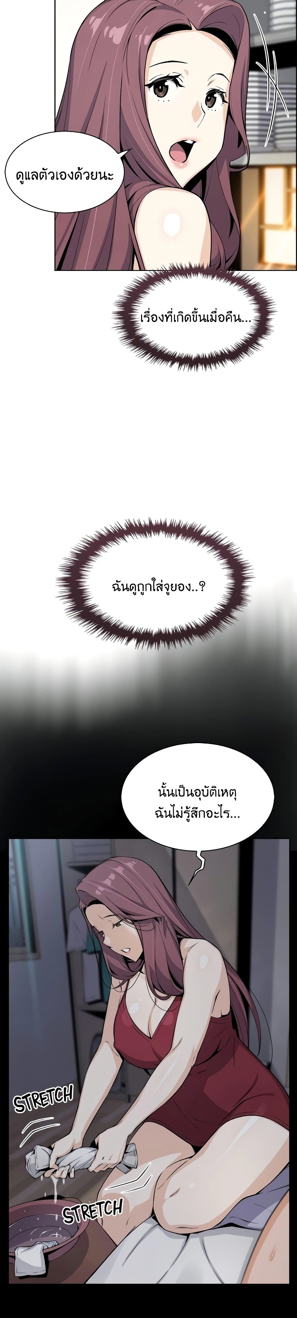 Tofu Shop Beauties – Tofu Shop Beauties – ตอนที่ 22 หน้า 23