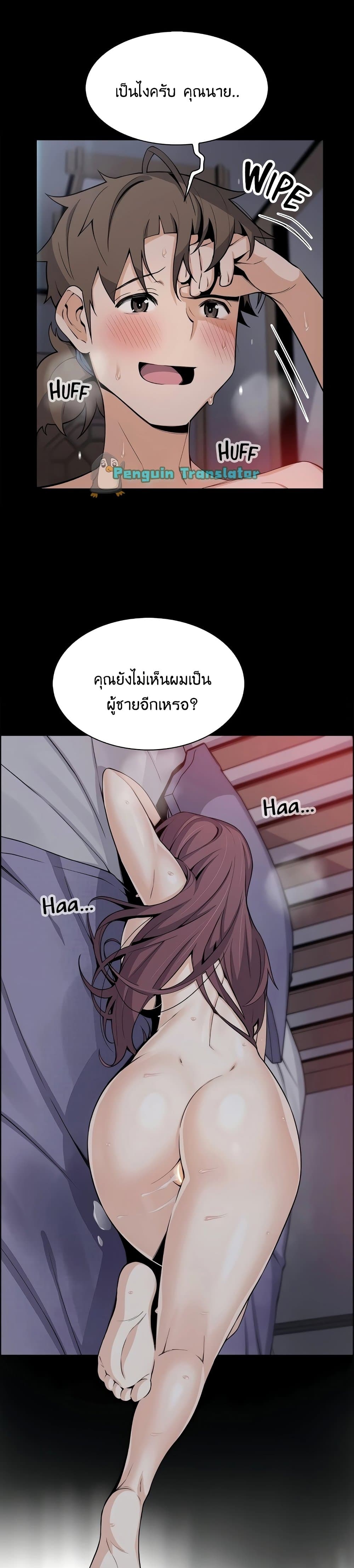 Tofu Shop Beauties – Tofu Shop Beauties – ตอนที่ 22 หน้า 24