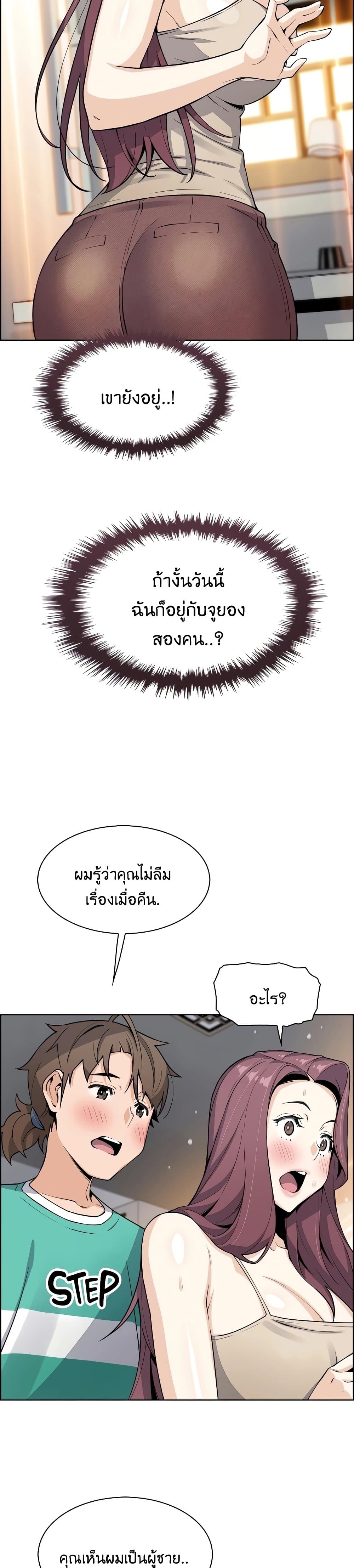 Tofu Shop Beauties – Tofu Shop Beauties – ตอนที่ 22 หน้า 27