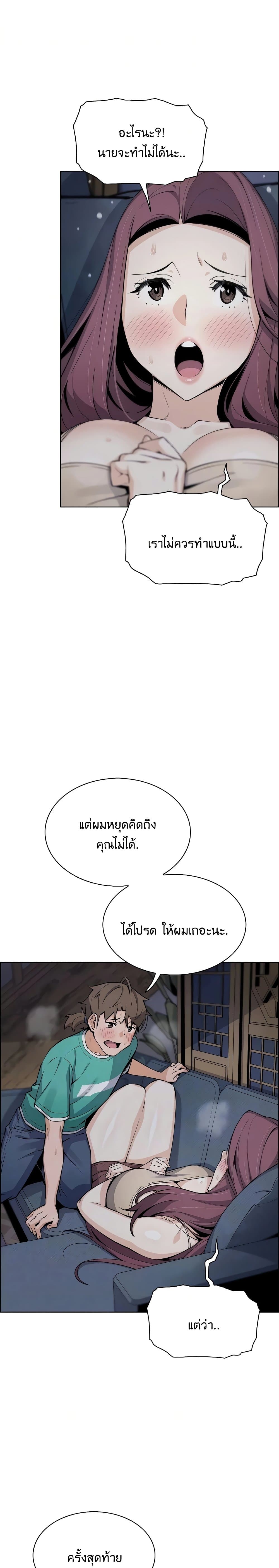 Tofu Shop Beauties – Tofu Shop Beauties – ตอนที่ 23 หน้า 6