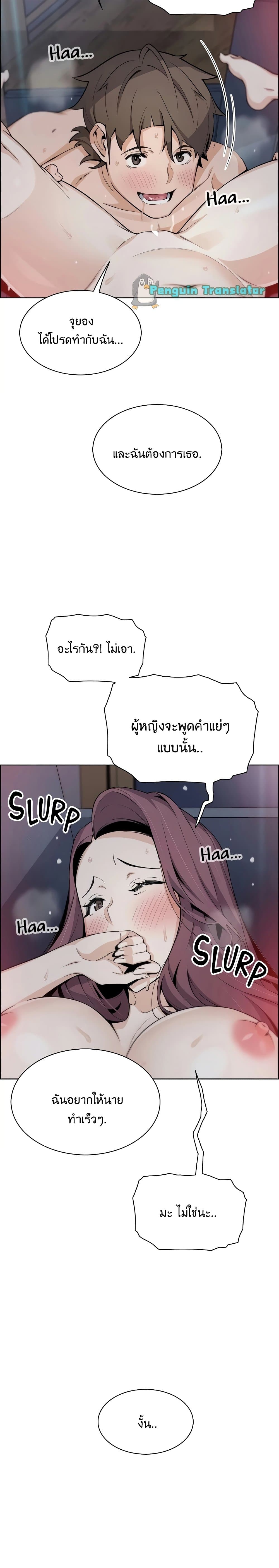 Tofu Shop Beauties – Tofu Shop Beauties – ตอนที่ 23 หน้า 11