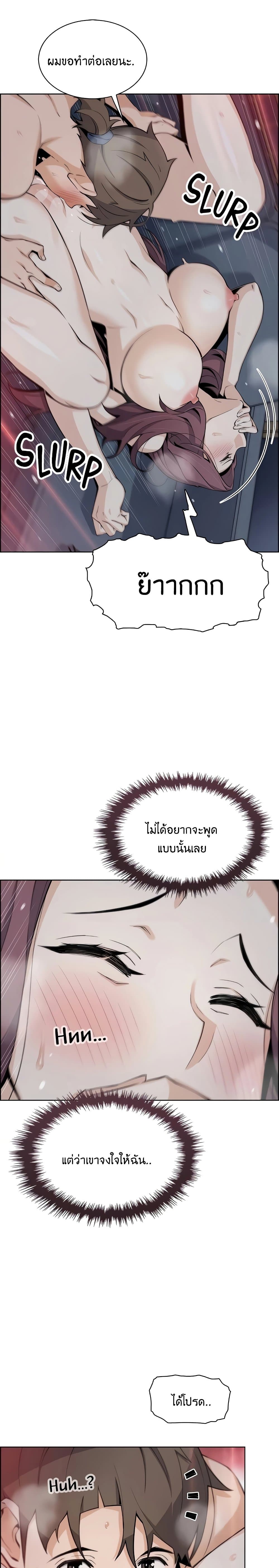 Tofu Shop Beauties – Tofu Shop Beauties – ตอนที่ 23 หน้า 12
