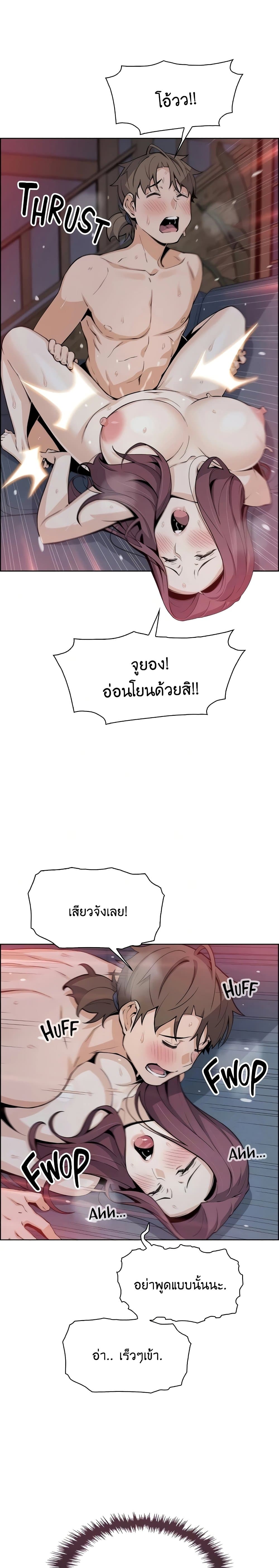 Tofu Shop Beauties – Tofu Shop Beauties – ตอนที่ 23 หน้า 15