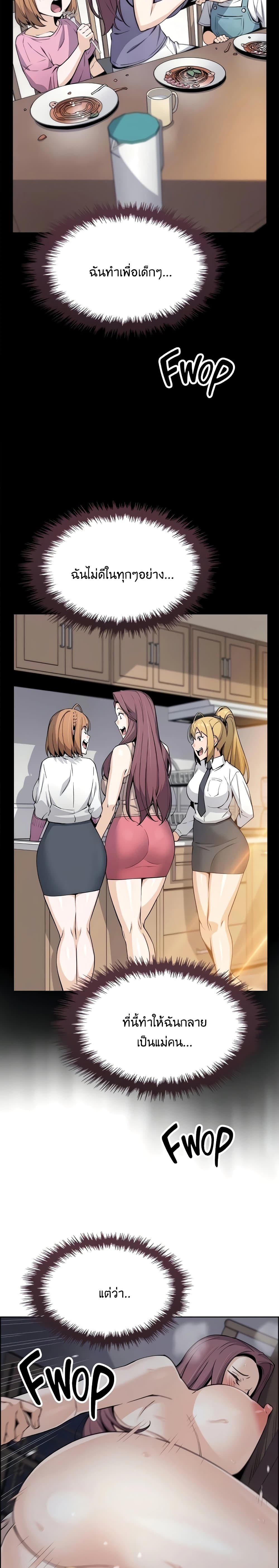 Tofu Shop Beauties – Tofu Shop Beauties – ตอนที่ 23 หน้า 20