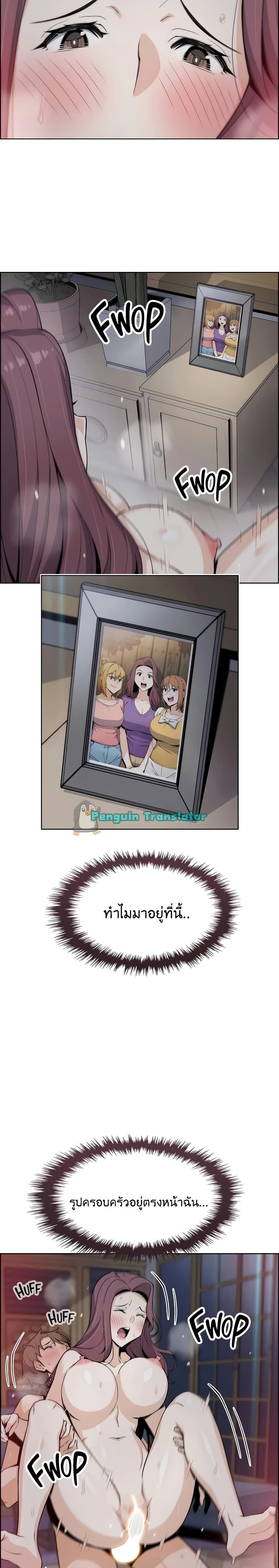 Tofu Shop Beauties – Tofu Shop Beauties – ตอนที่ 23 หน้า 25