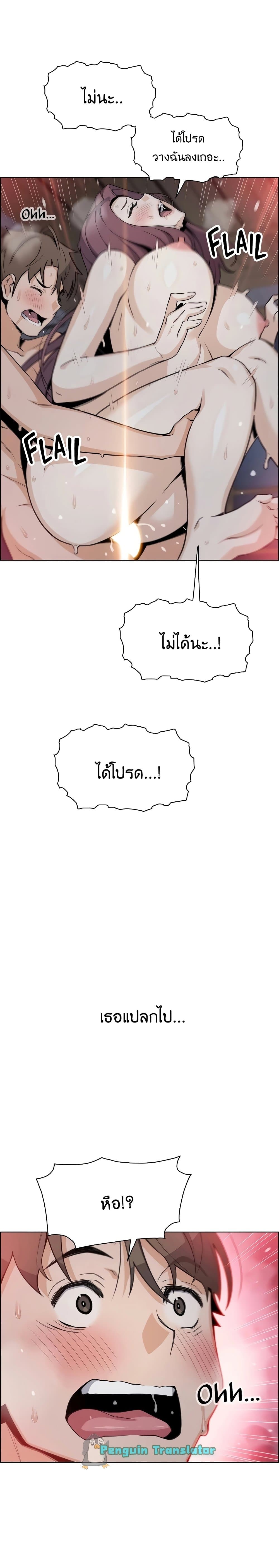 Tofu Shop Beauties – Tofu Shop Beauties – ตอนที่ 23 หน้า 27