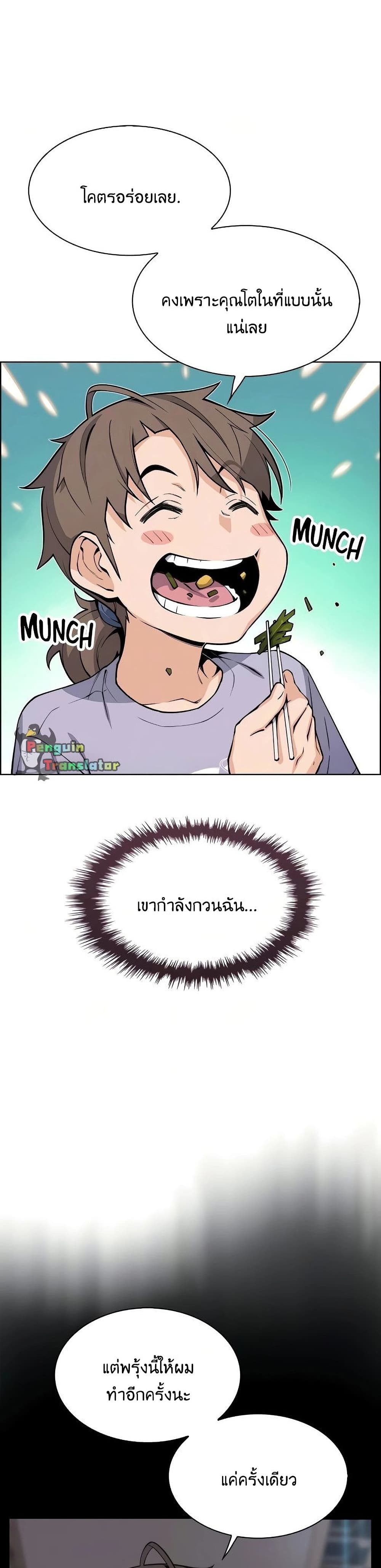 Tofu Shop Beauties – Tofu Shop Beauties – ตอนที่ 24 หน้า 12