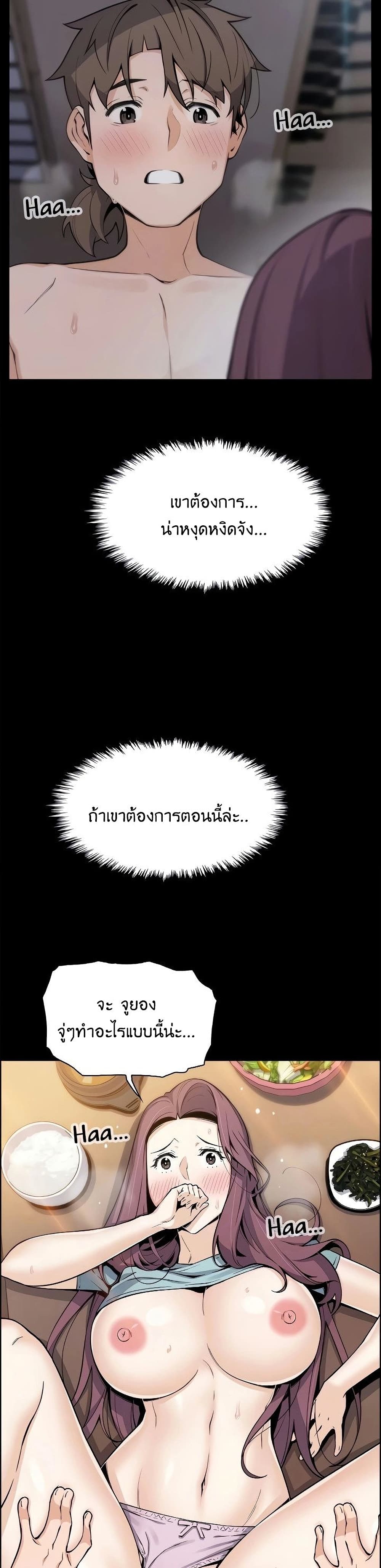 Tofu Shop Beauties – Tofu Shop Beauties – ตอนที่ 24 หน้า 13