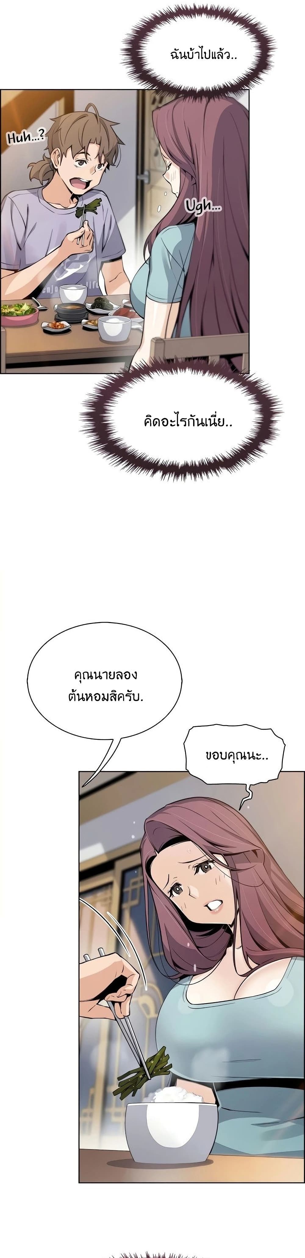 Tofu Shop Beauties – Tofu Shop Beauties – ตอนที่ 24 หน้า 15