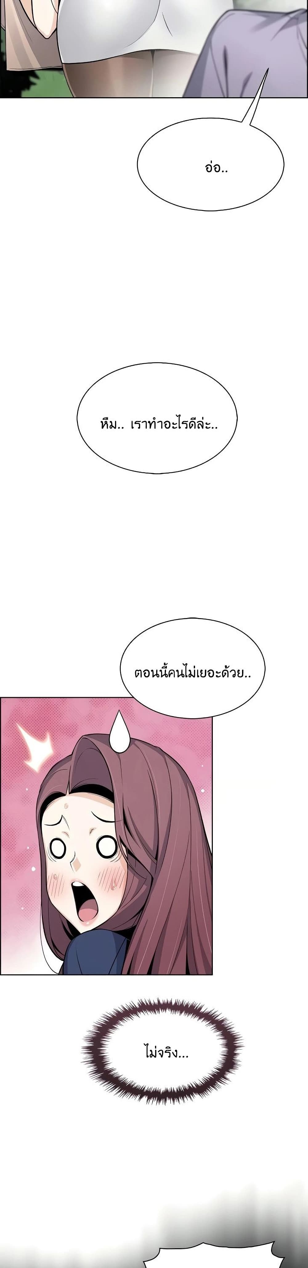 Tofu Shop Beauties – Tofu Shop Beauties – ตอนที่ 24 หน้า 18
