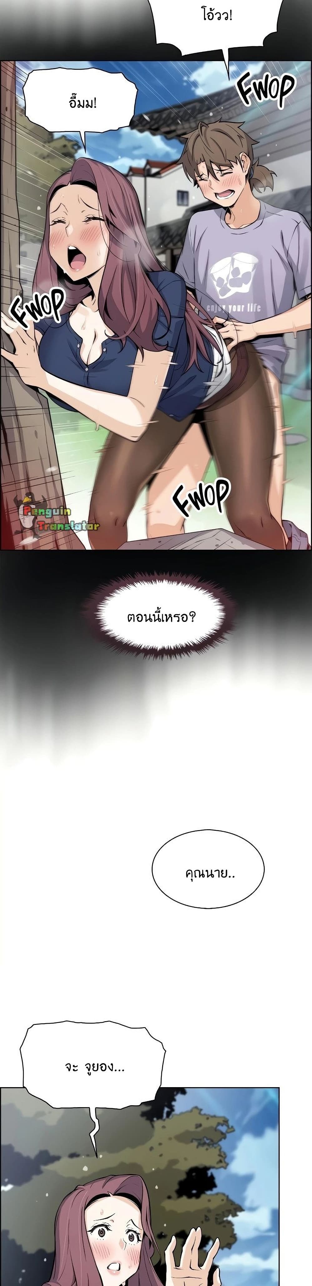 Tofu Shop Beauties – Tofu Shop Beauties – ตอนที่ 24 หน้า 19